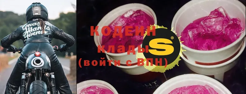 гидра ссылки  Йошкар-Ола  Кодеин Purple Drank 